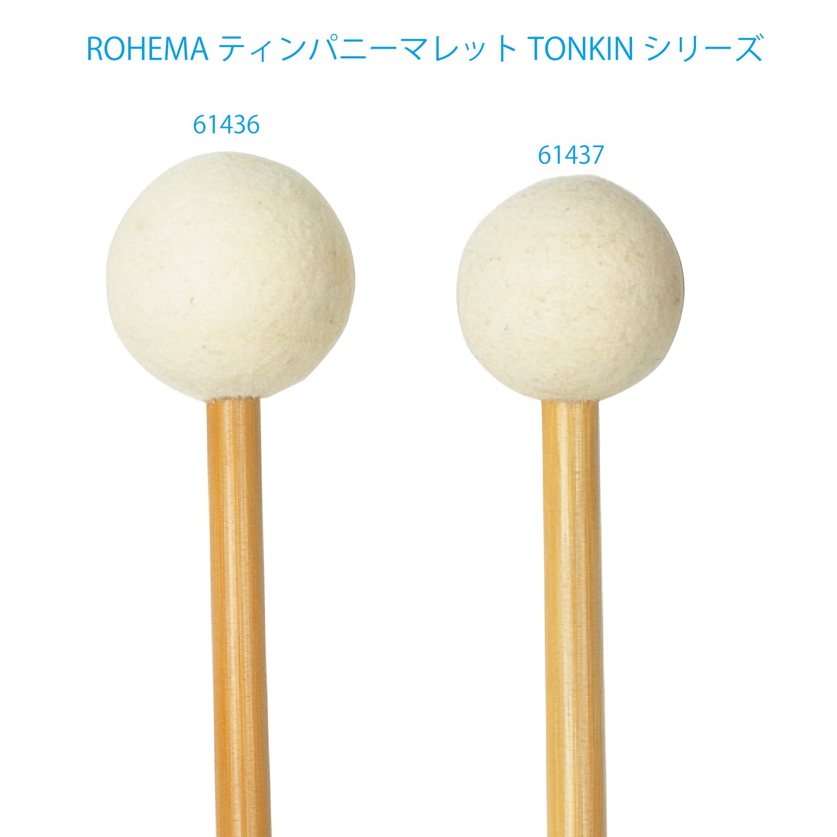 ティンパニーマレット／そう ティンパニ・マレット - コマキ通商ウェブ